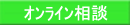 �I�����C�����k